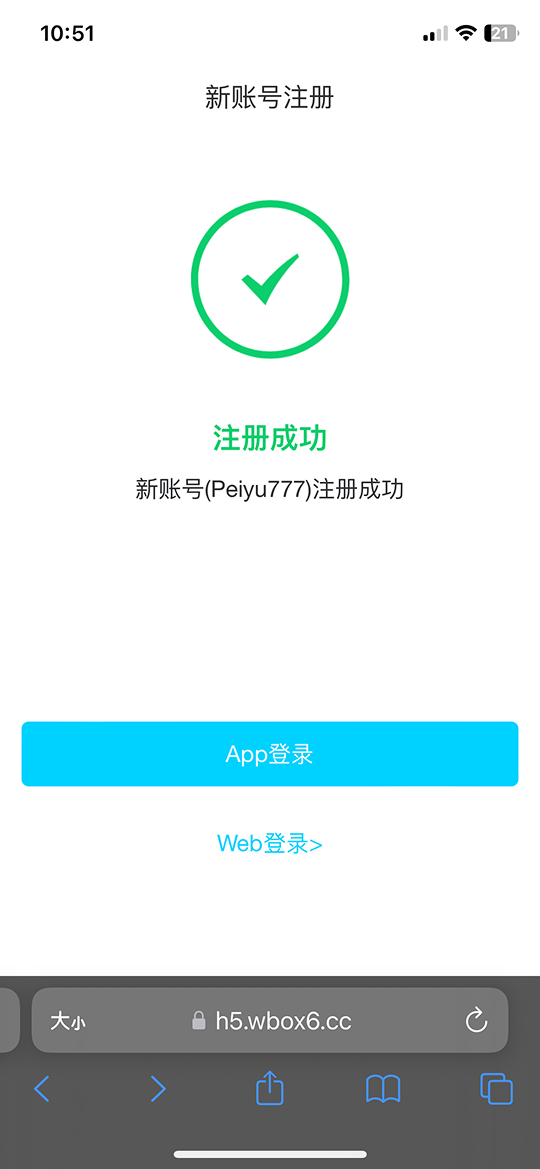 OTP verification preview
